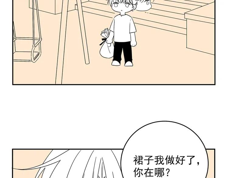 初恋是男孩子 3 第1话 偷穿小裙裙 第116页