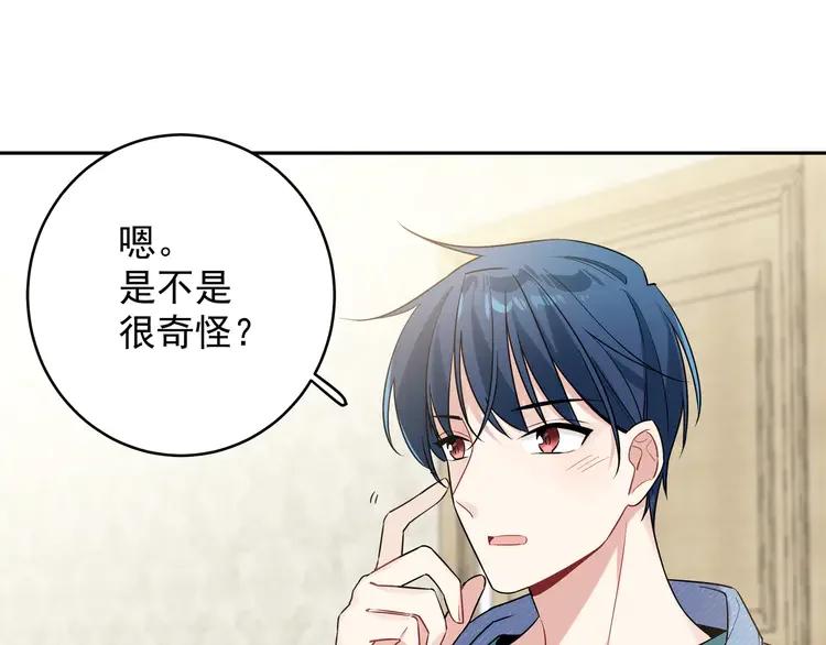 初恋是男孩子 4 第2话 流鼻血了！ 第62页