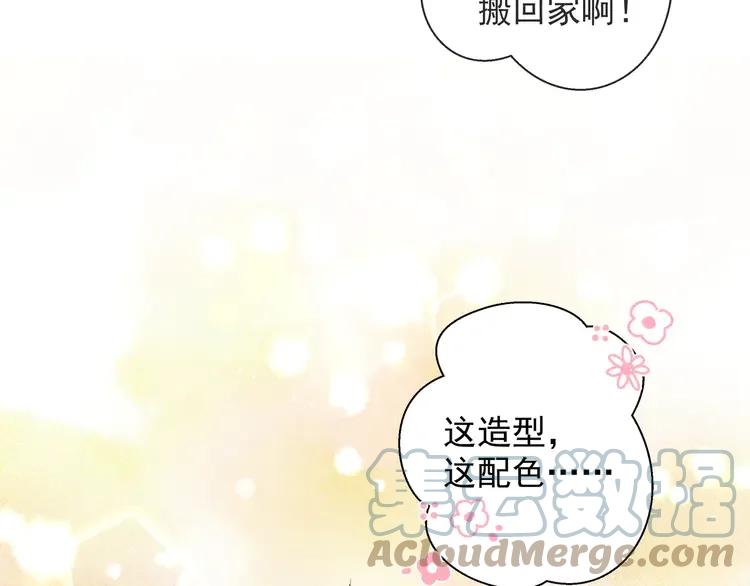 初恋是男孩子 4 第2话 流鼻血了！ 第65页