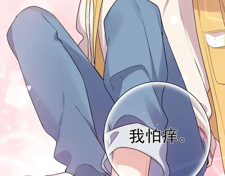 初恋是男孩子 4 第2话 流鼻血了！ 第38页