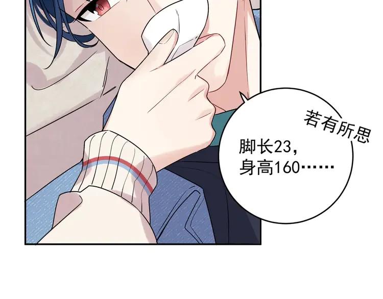 初恋是男孩子 4 第2话 流鼻血了！ 第50页