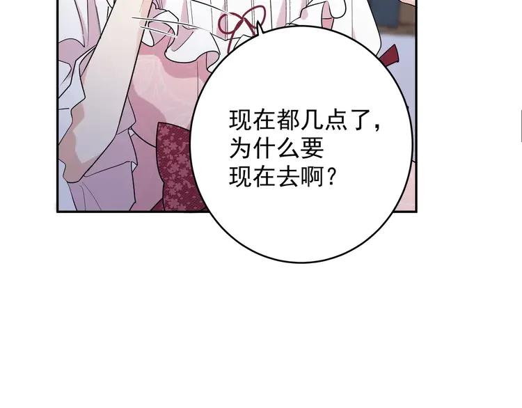 初恋是男孩子 4 第2话 流鼻血了！ 第12页