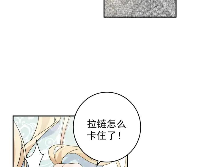 初恋是男孩子 4 第2话 流鼻血了！ 第83页