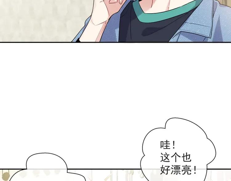 初恋是男孩子 4 第2话 流鼻血了！ 第63页