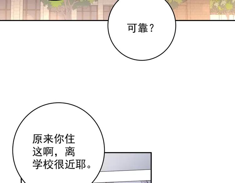 初恋是男孩子 4 第2话 流鼻血了！ 第20页