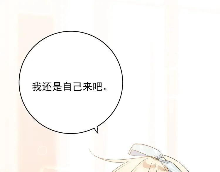 初恋是男孩子 4 第2话 流鼻血了！ 第88页