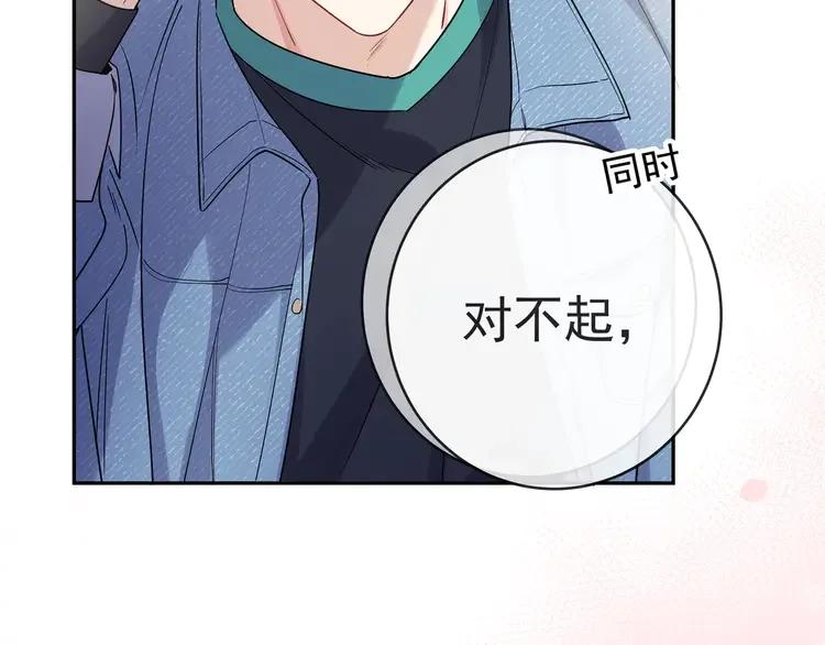 初恋是男孩子 4 第2话 流鼻血了！ 第36页
