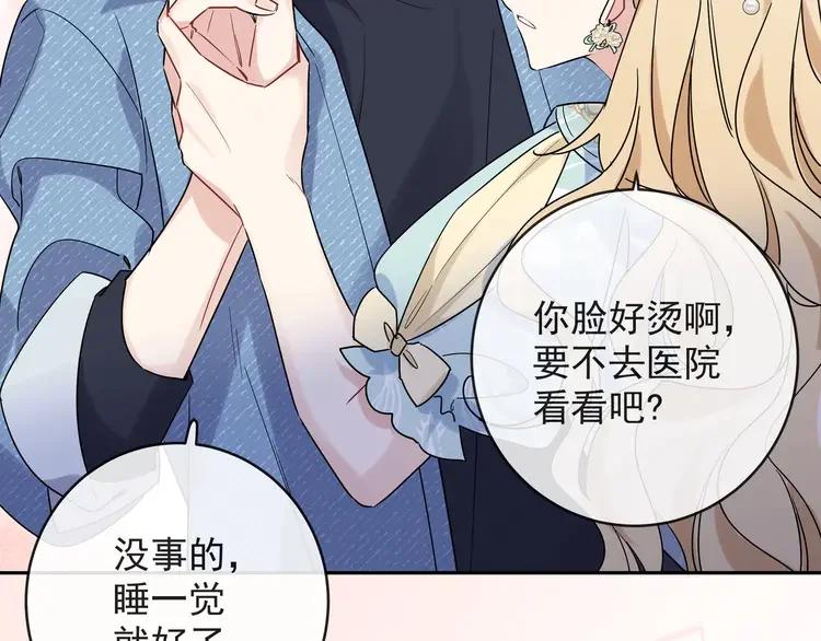 初恋是男孩子 4 第2话 流鼻血了！ 第95页
