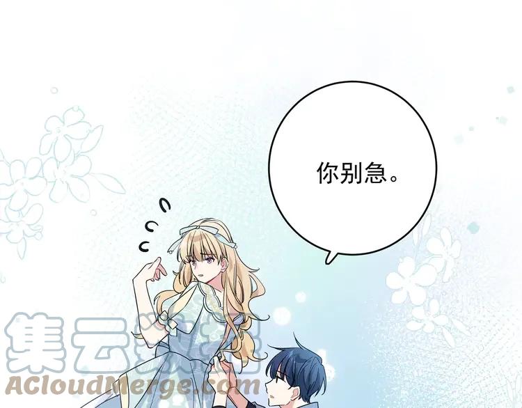 初恋是男孩子 4 第2话 流鼻血了！ 第85页