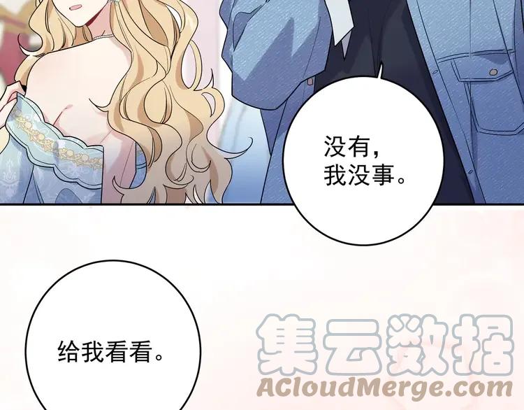 初恋是男孩子 4 第2话 流鼻血了！ 第93页