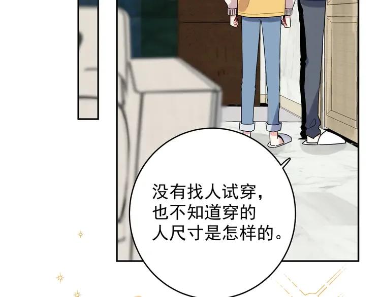 初恋是男孩子 4 第2话 流鼻血了！ 第55页