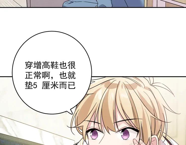 初恋是男孩子 4 第2话 流鼻血了！ 第47页