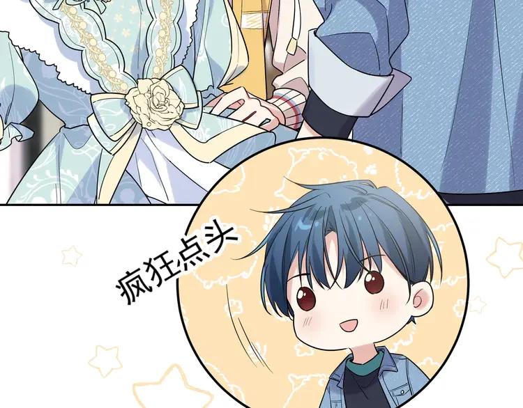 初恋是男孩子 4 第2话 流鼻血了！ 第74页