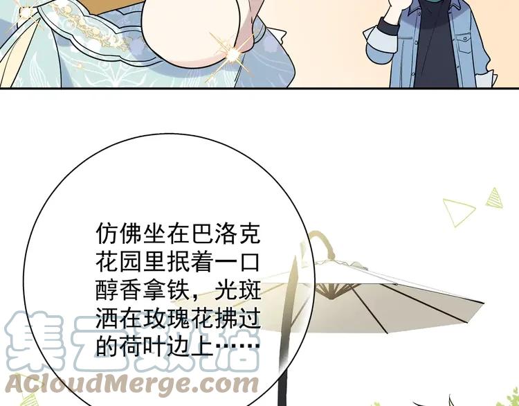 初恋是男孩子 4 第2话 流鼻血了！ 第69页