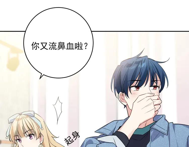 初恋是男孩子 4 第2话 流鼻血了！ 第92页
