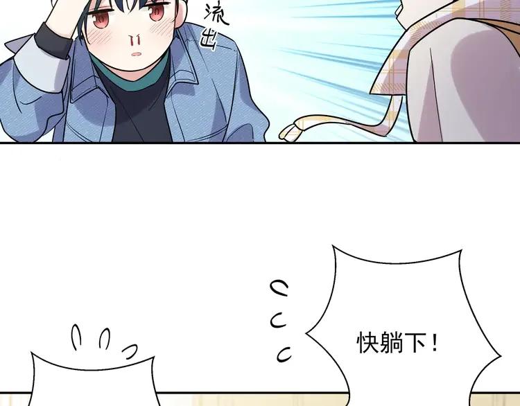 初恋是男孩子 4 第2话 流鼻血了！ 第42页