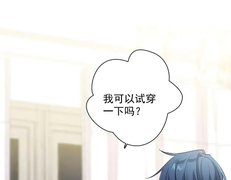 初恋是男孩子 4 第2话 流鼻血了！ 第72页