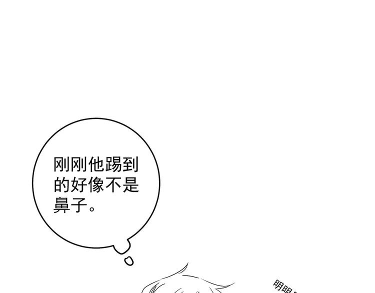 初恋是男孩子 4 第2话 流鼻血了！ 第99页