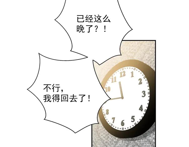 初恋是男孩子 4 第2话 流鼻血了！ 第82页