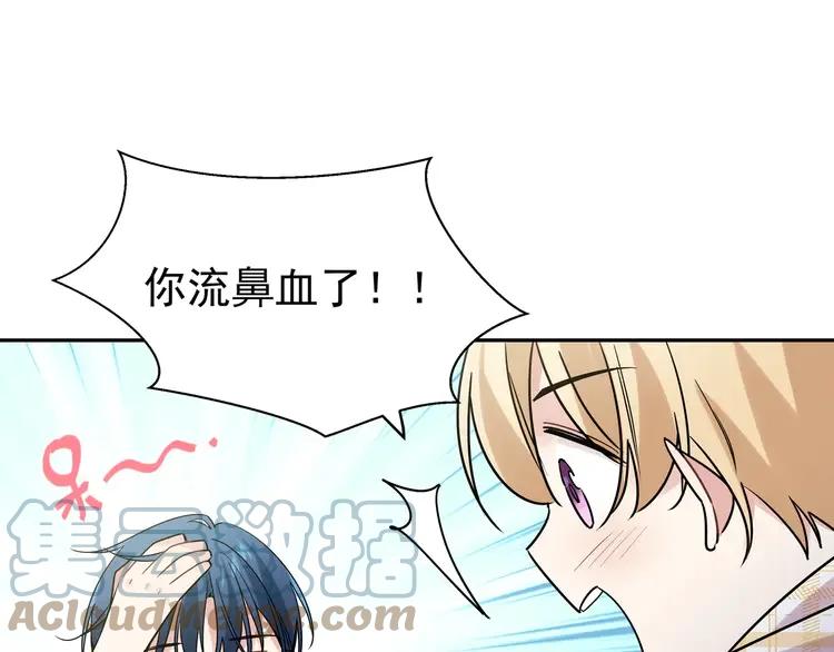 初恋是男孩子 4 第2话 流鼻血了！ 第41页