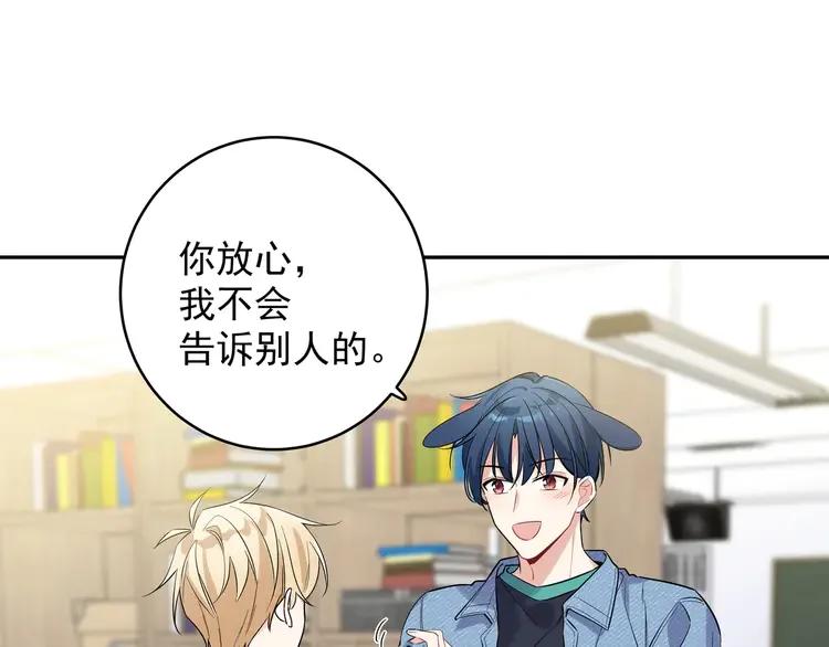 初恋是男孩子 4 第2话 流鼻血了！ 第4页