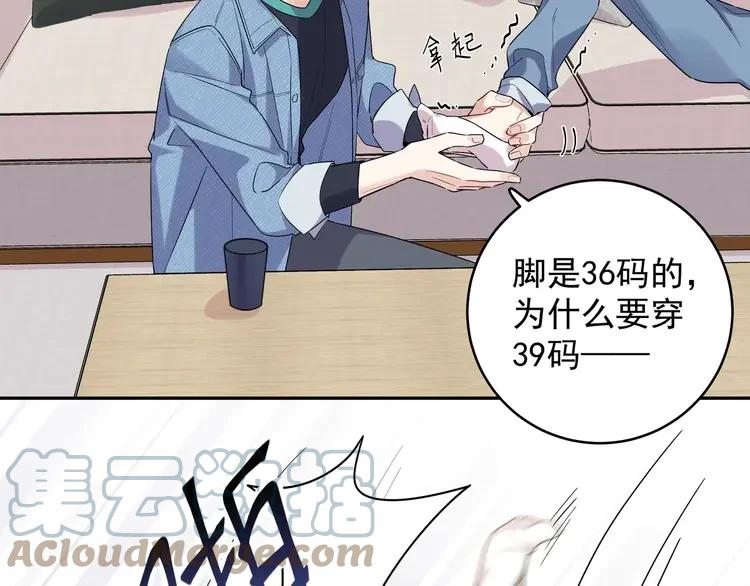 初恋是男孩子 4 第2话 流鼻血了！ 第33页
