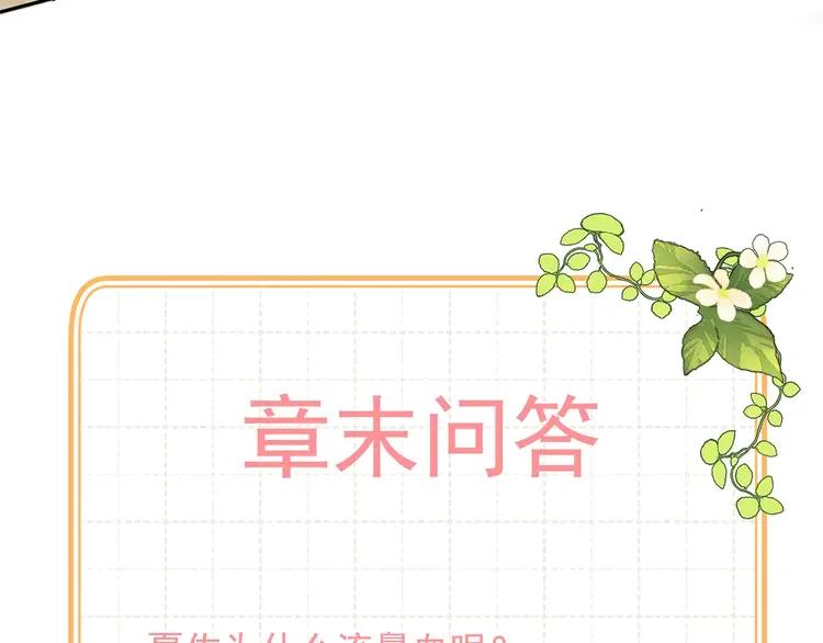 初恋是男孩子 4 第2话 流鼻血了！ 第108页