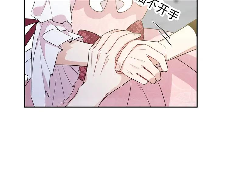 初恋是男孩子 4 第2话 流鼻血了！ 第6页