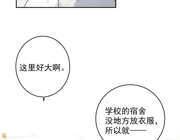 初恋是男孩子 4 第2话 流鼻血了！ 第22页