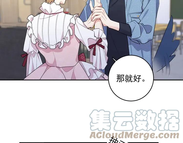 初恋是男孩子 4 第2话 流鼻血了！ 第5页
