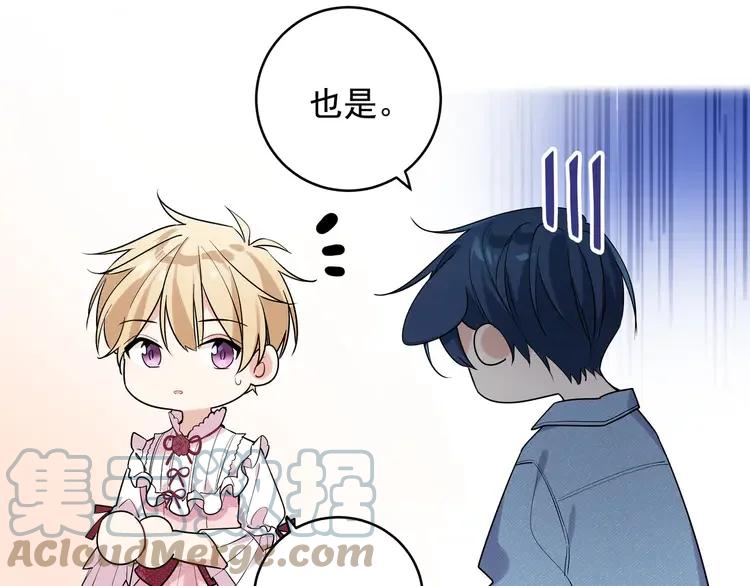 初恋是男孩子 4 第2话 流鼻血了！ 第13页