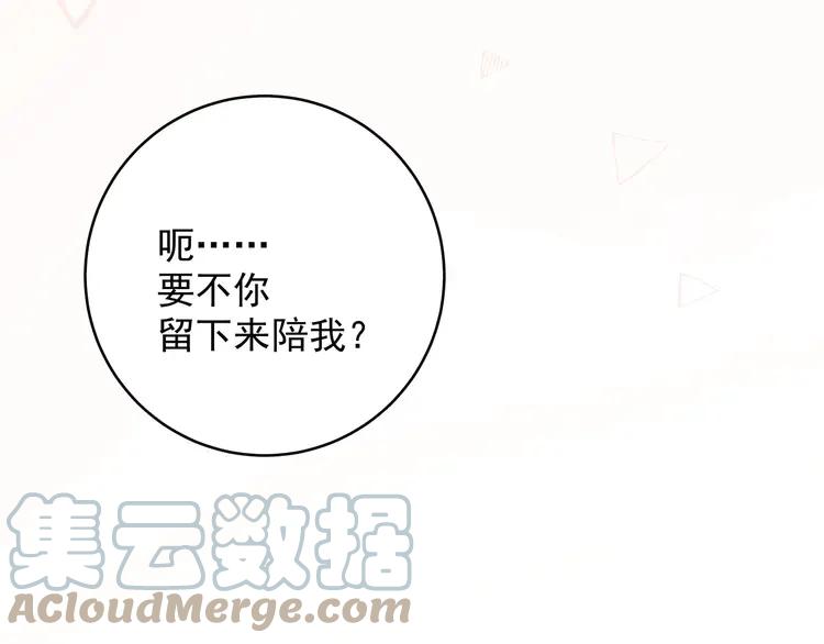 初恋是男孩子 4 第2话 流鼻血了！ 第97页