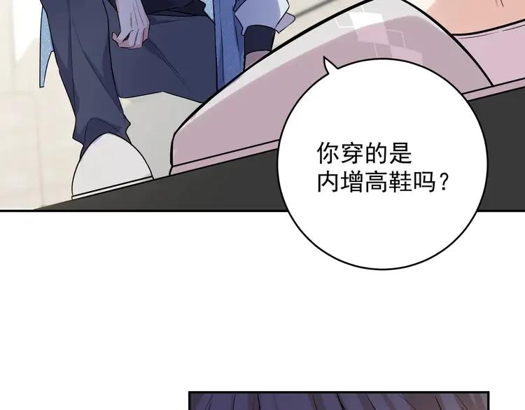 初恋是男孩子 4 第2话 流鼻血了！ 第30页