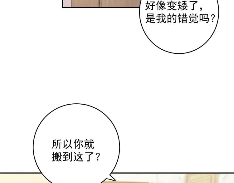 初恋是男孩子 4 第2话 流鼻血了！ 第26页
