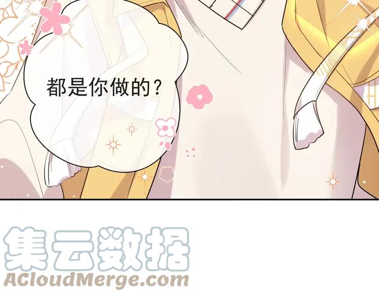初恋是男孩子 4 第2话 流鼻血了！ 第61页