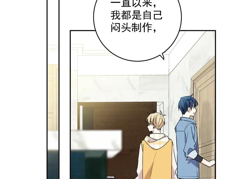 初恋是男孩子 4 第2话 流鼻血了！ 第54页