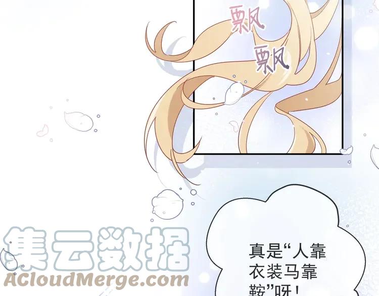 初恋是男孩子 4 第2话 流鼻血了！ 第77页