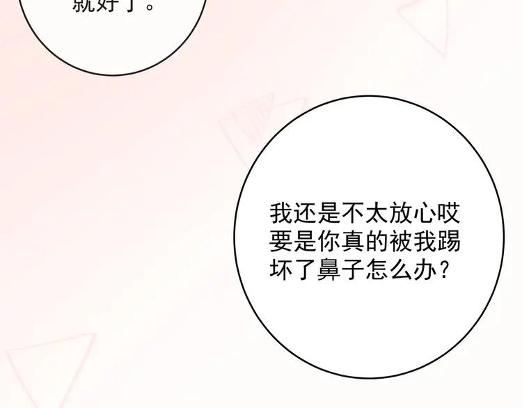 初恋是男孩子 4 第2话 流鼻血了！ 第96页