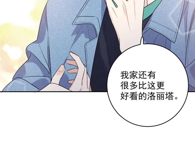 初恋是男孩子 4 第2话 流鼻血了！ 第10页