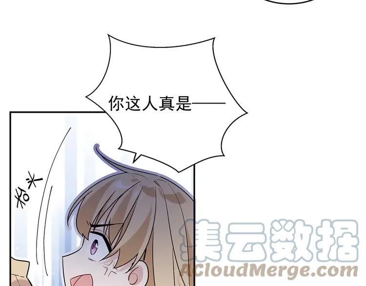 初恋是男孩子 5 第3话 他怪怪的？！ 第93页