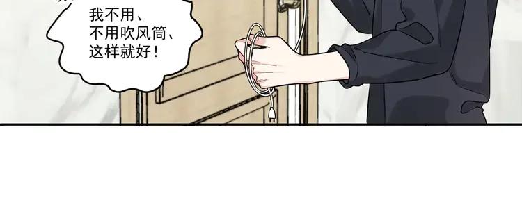 初恋是男孩子 5 第3话 他怪怪的？！ 第40页