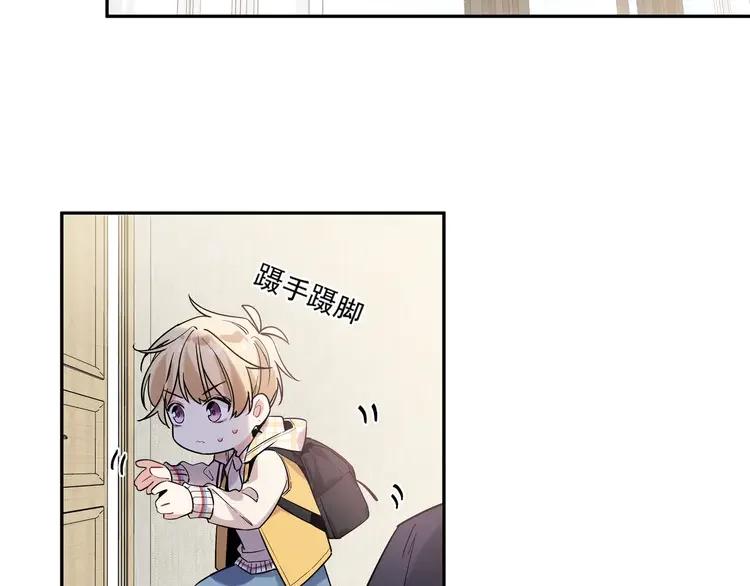 初恋是男孩子 5 第3话 他怪怪的？！ 第54页