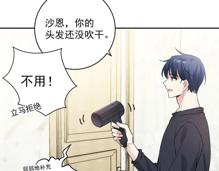初恋是男孩子 5 第3话 他怪怪的？！ 第39页