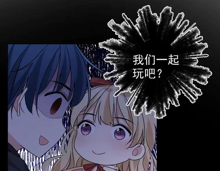 初恋是男孩子 5 第3话 他怪怪的？！ 第80页