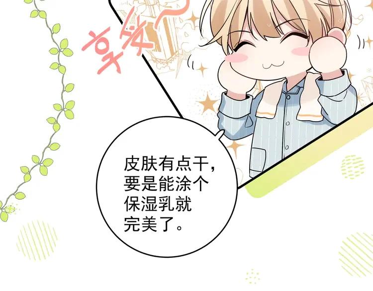 初恋是男孩子 5 第3话 他怪怪的？！ 第15页