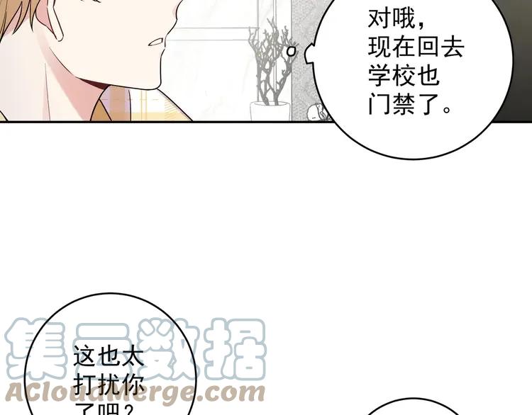 初恋是男孩子 5 第3话 他怪怪的？！ 第5页