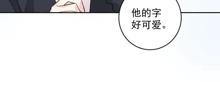 初恋是男孩子 5 第3话 他怪怪的？！ 第75页