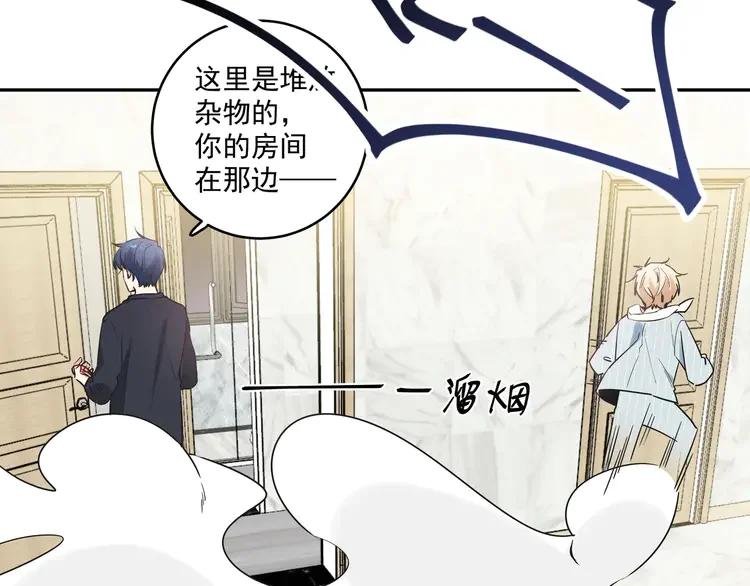 初恋是男孩子 5 第3话 他怪怪的？！ 第36页