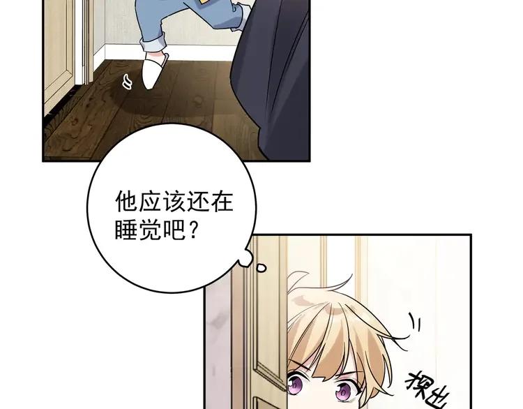 初恋是男孩子 5 第3话 他怪怪的？！ 第55页