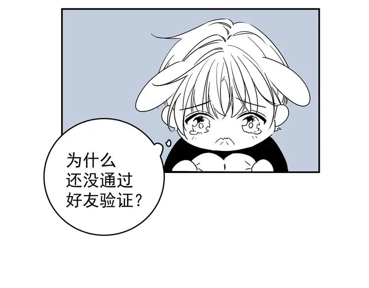 初恋是男孩子 5 第3话 他怪怪的？！ 第90页